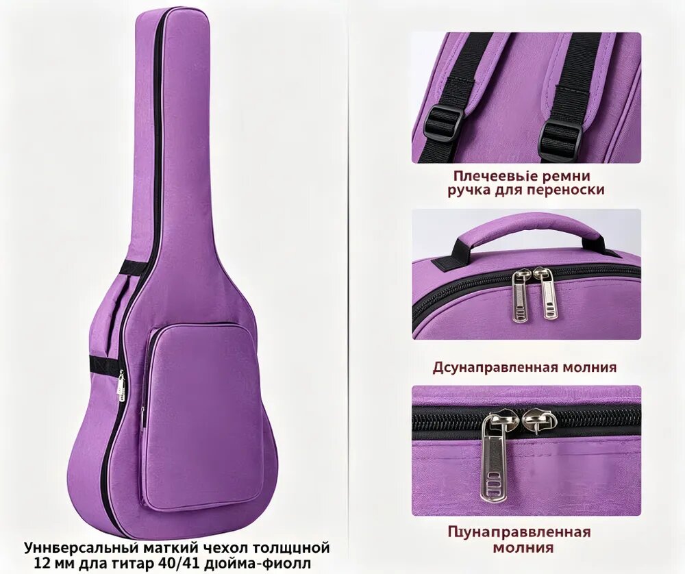 Чехол для гитары,106CM