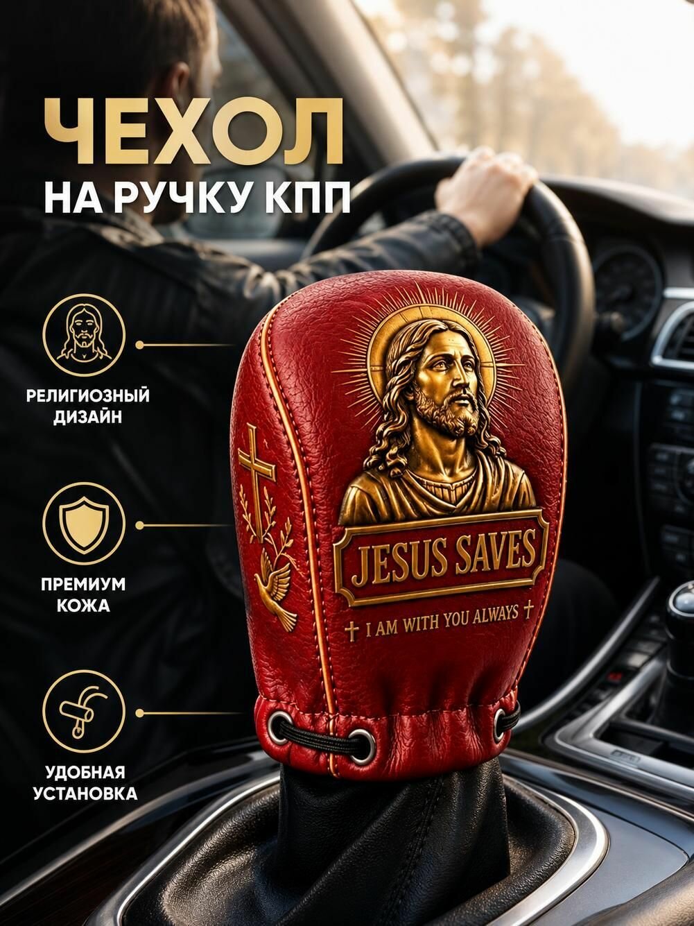 Пылезащитный чехол Belief Shift