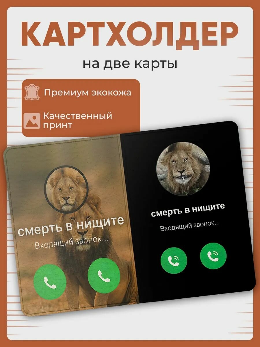 Карта-блокиратор сигнала СП СТОУНИ