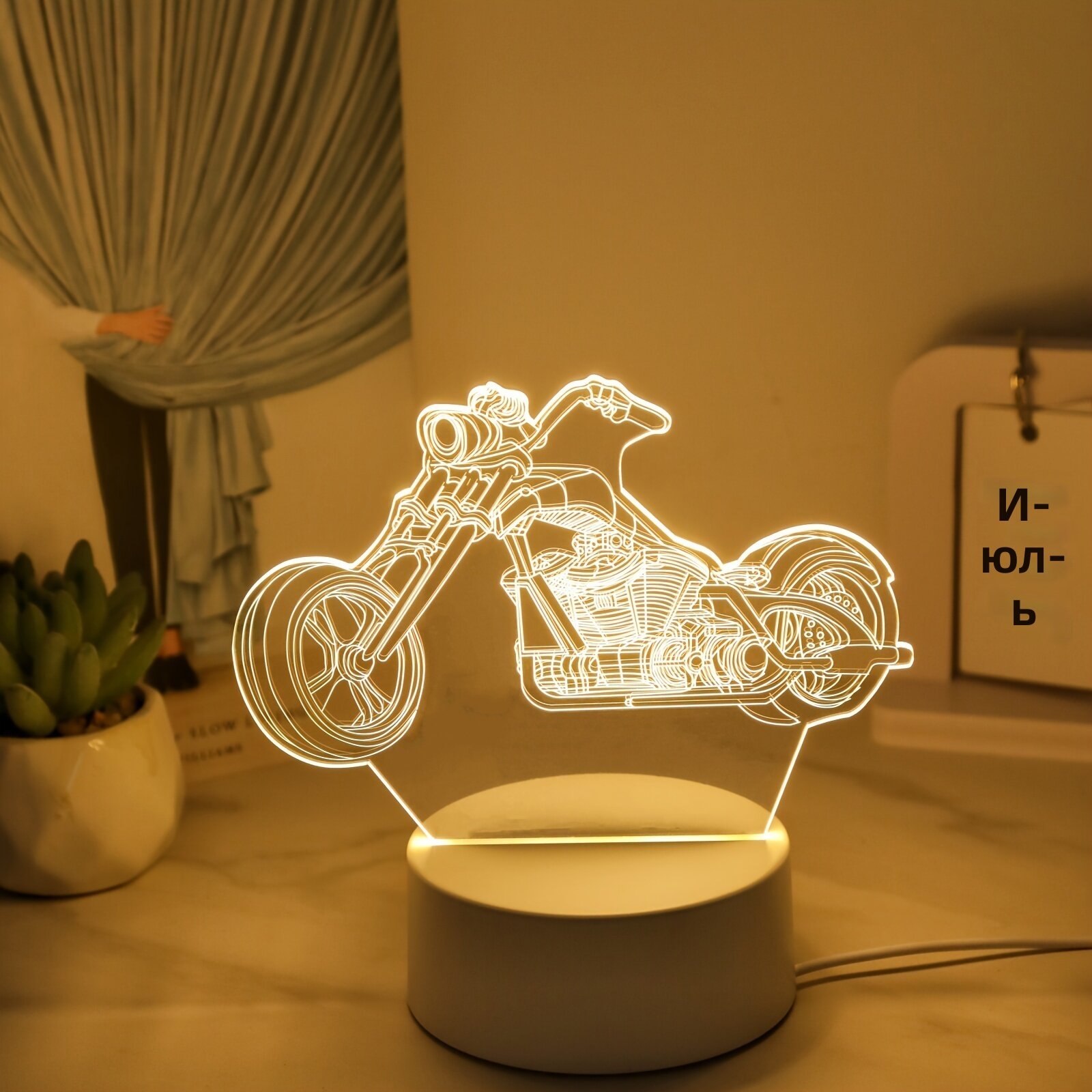Ночник 3D в виде мотоцикла, USB-питание, теплый свет, без выключателя, 1 шт.