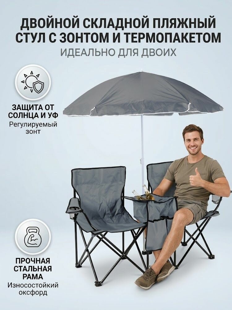 Садовый стул, Металл, 47х60х80 см, 2 шт