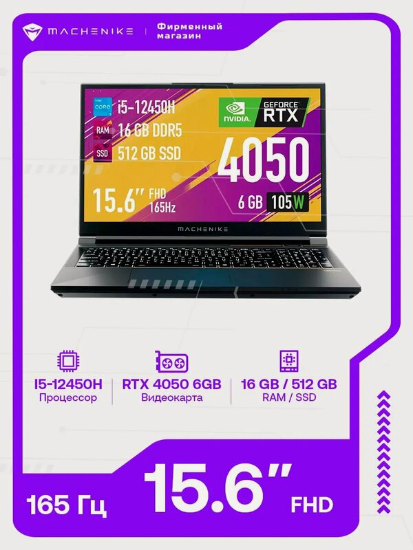 Игровой ноутбук S15 Pulsar 15.6", i5, RTX 4050 512/16/6Гб Разрешение экрана: 1920x1080