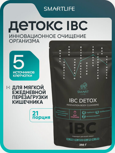 Изображение товара Детокс-коктейль SmartLife IBC, от токсинов и вирусов, для кишечника, кожи, иммунитета, 250 г