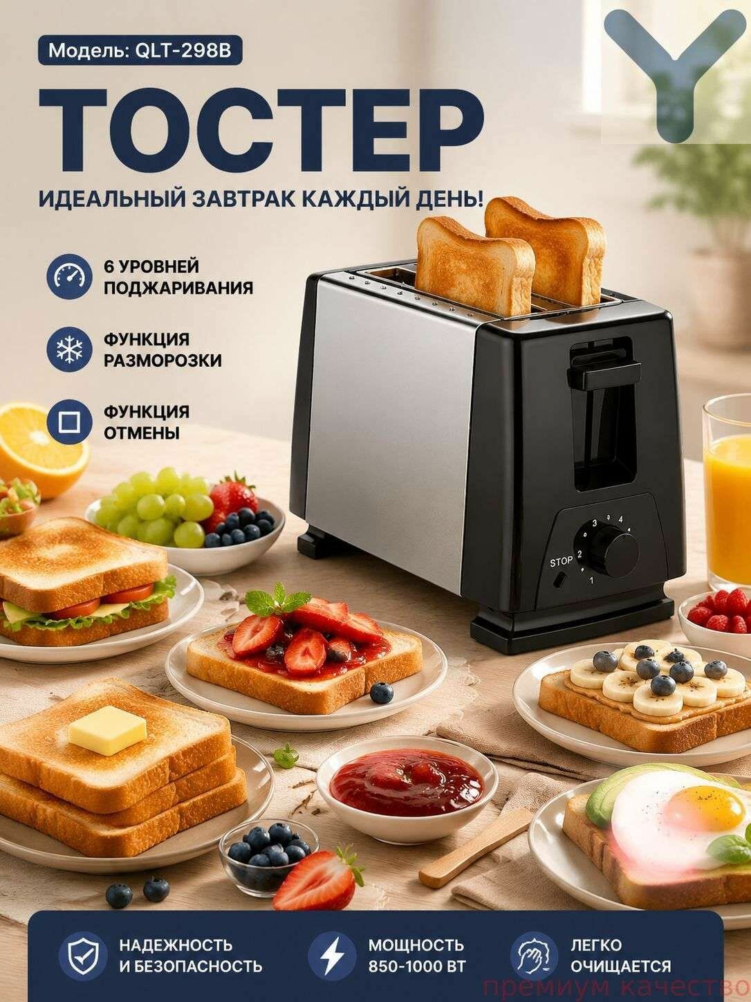 Тостер lp0w4arX-c 700 Вт тостов - 2, черный
