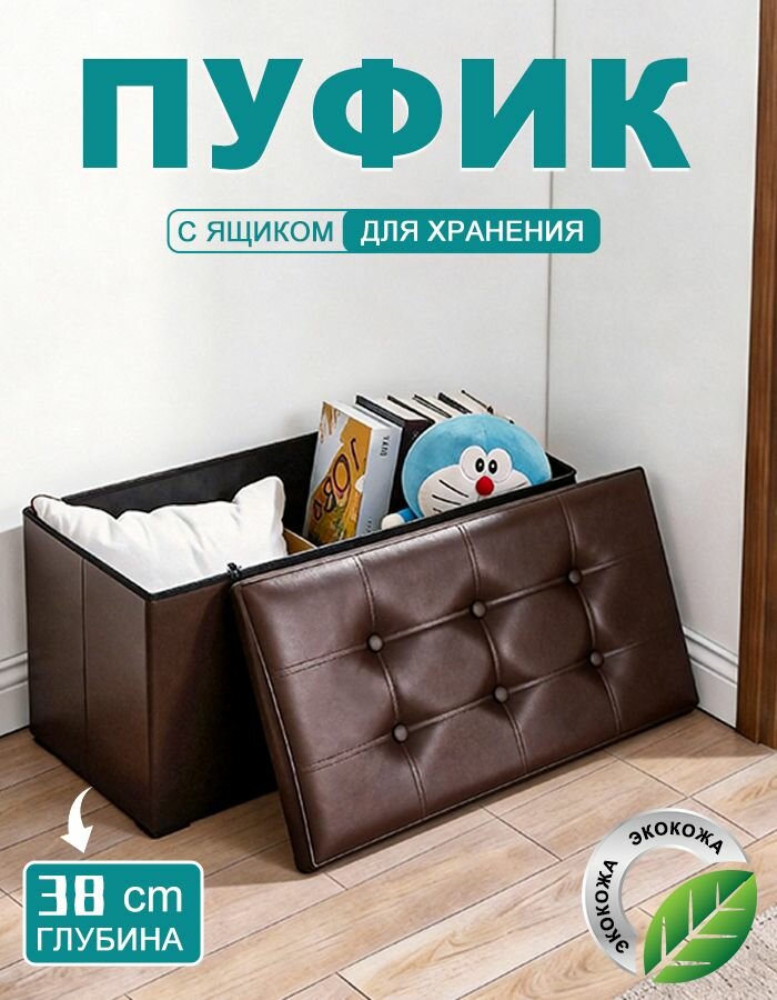 Пуф, Натуральная кожа, 76х38х38 см