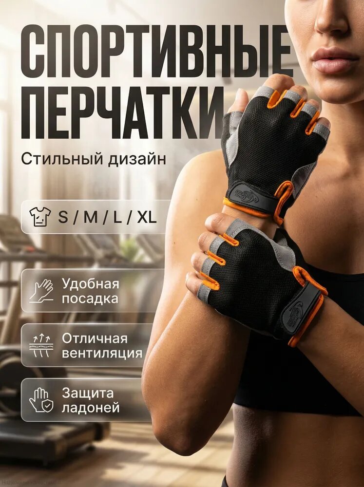 Перчатки для фитнеса, легкой атлетики, размер: S