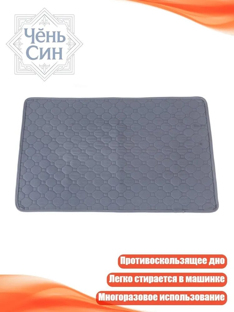 Моющиеся пеленки для собак, Серый - M