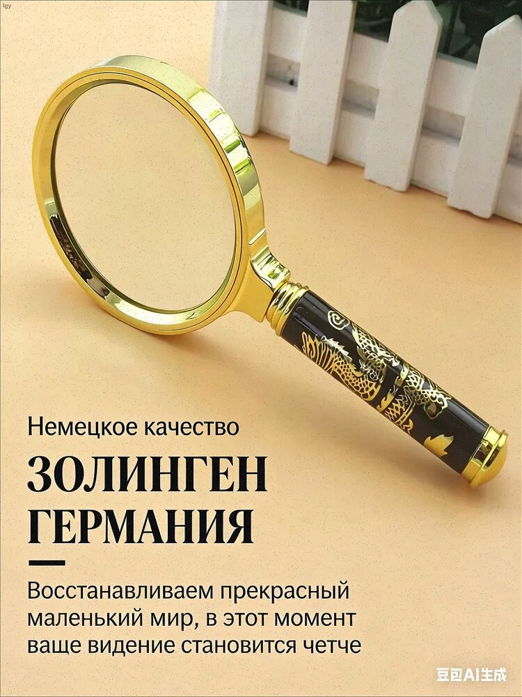 Лупа 150-кратная