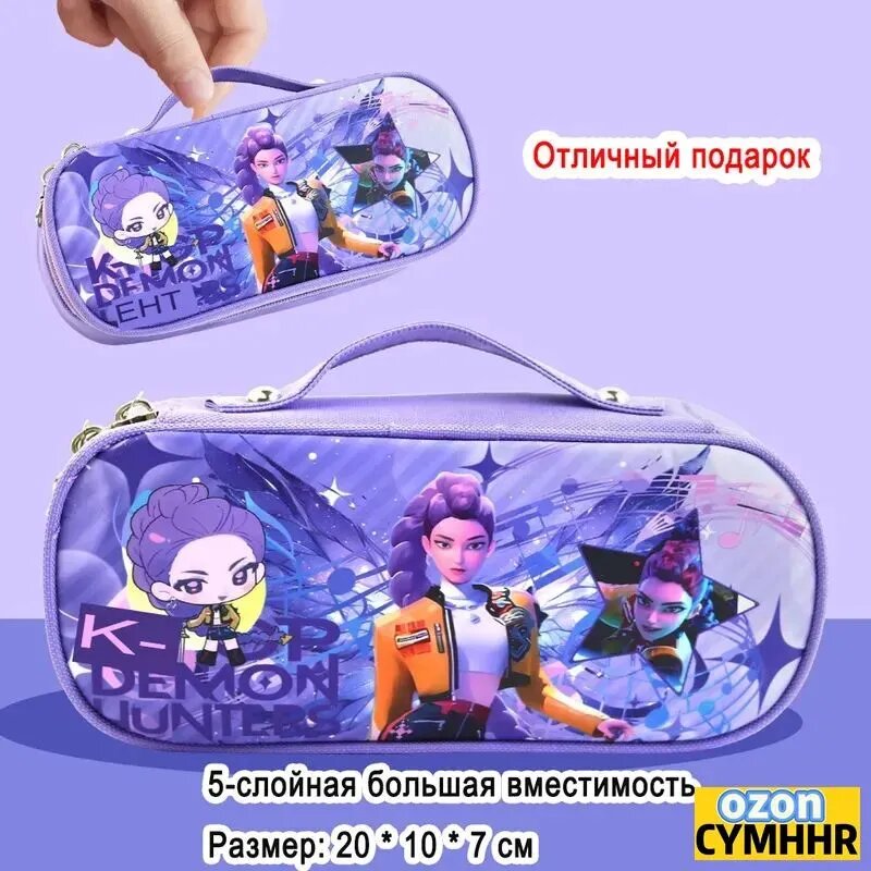 Пенал школьный для девочек кпоп охотницы на демонов