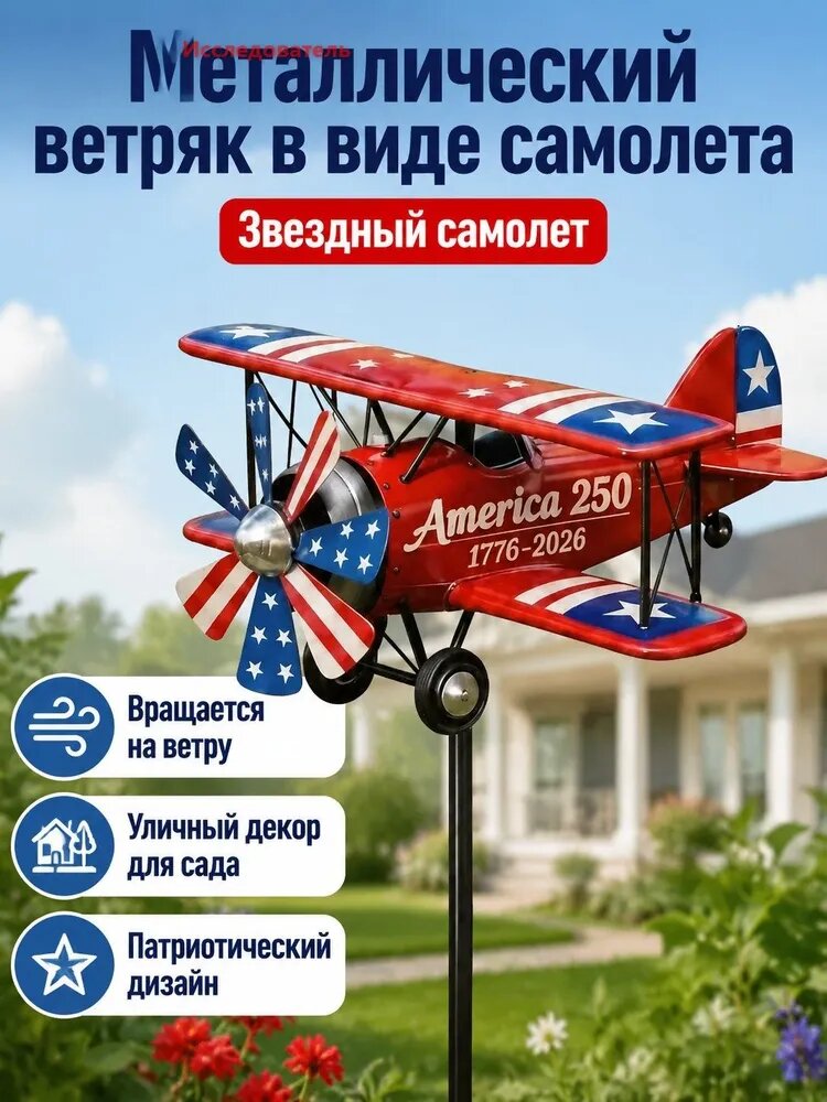 Флюгер