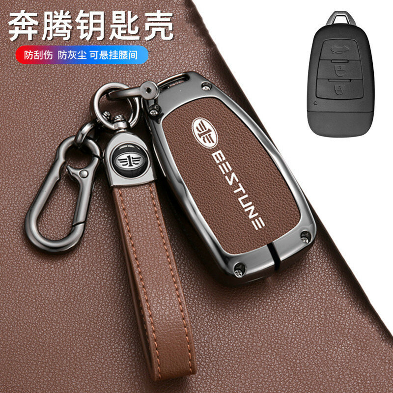 Металлический чехол для ключа автомобиля Besturn X80 2015-2018, коричневый корпус с коротким ремешком и полной защитой