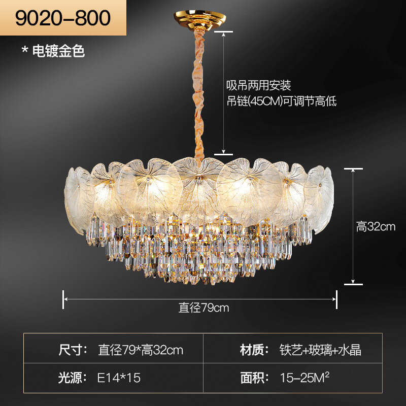Хрустальная лампа для гостиной в европейском стиле French light luxury net celebrity hot style столовая лампа атмосферная спальня кабинет листовая люстра