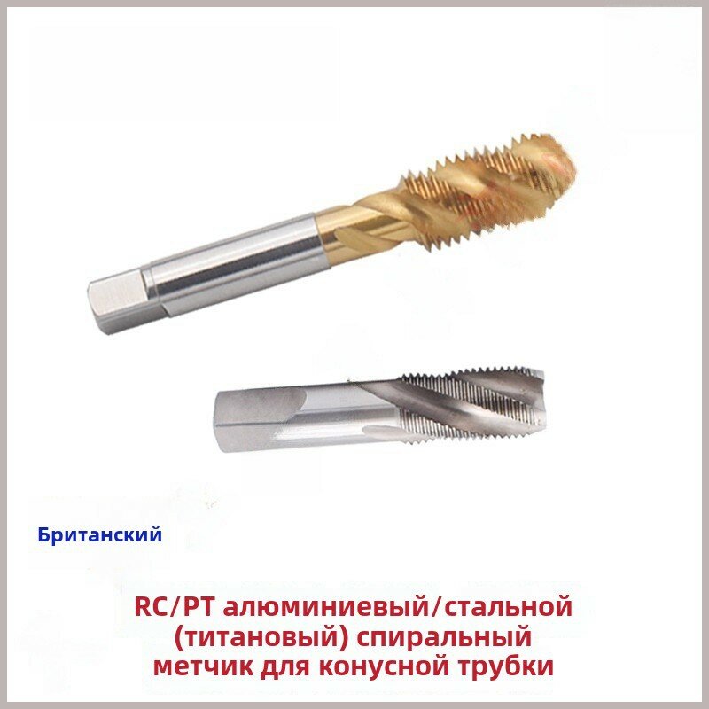 Титановое покрытие YAMAWA Спиральный метчик для резьбы PT1/2-14 - Тяжелая нагрузка для автомобильной промышленности