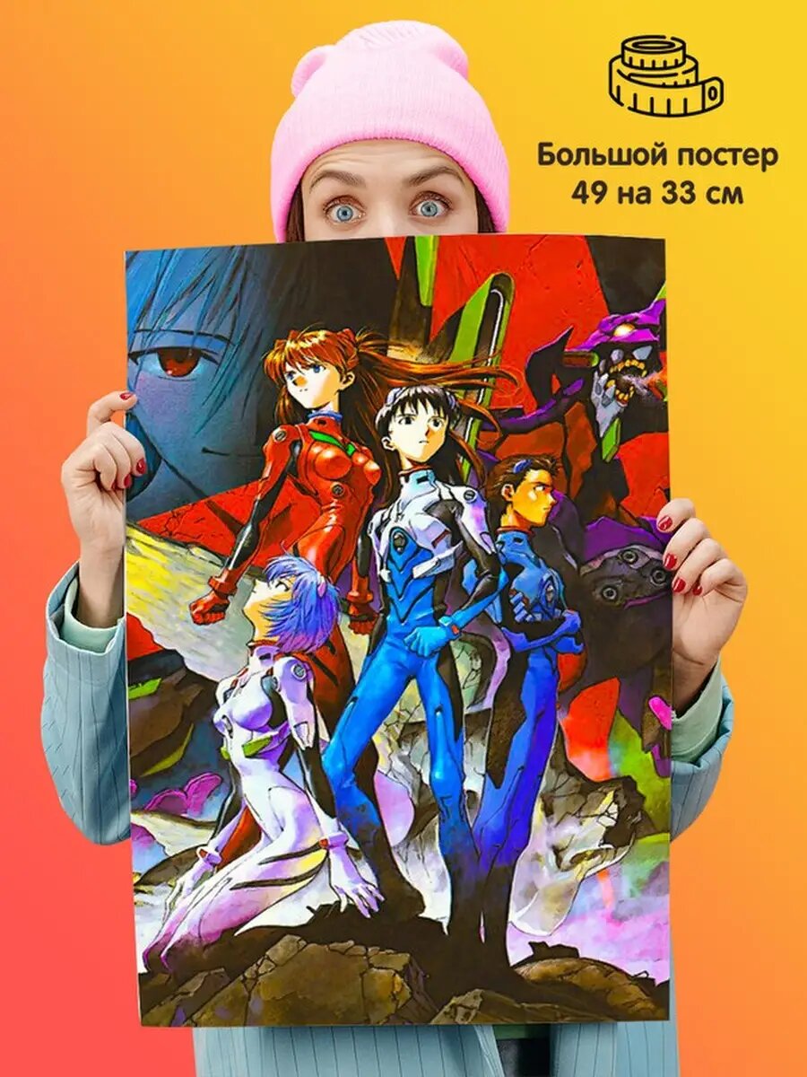Постер Евангелион