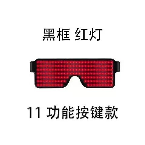 Светящиеся очки, подходящие для вечеринки светодиодные, пластик, red