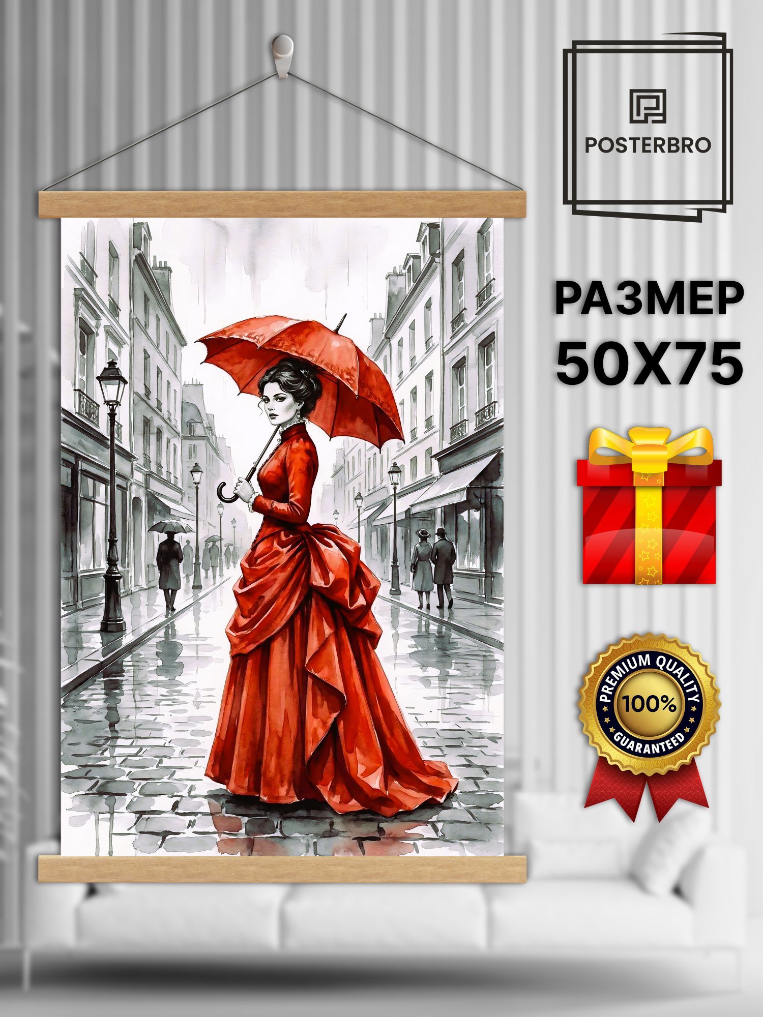 Постер на стену в рамке 50х75 "Дама в красном" интерьерный