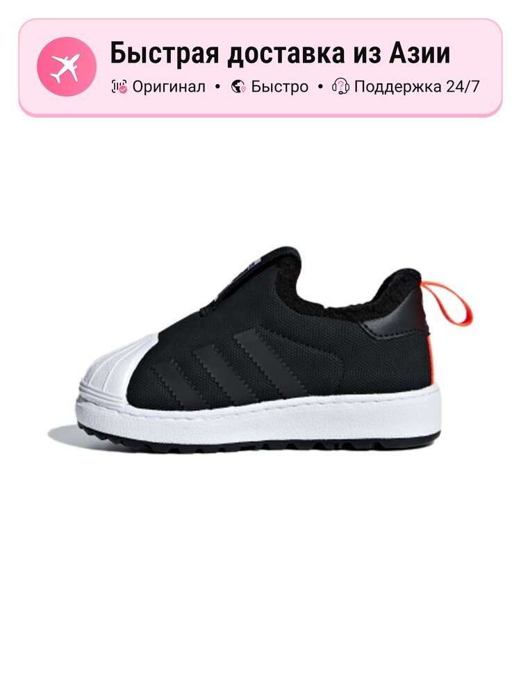 Кроссовки adidas Originals SUPERSTAR 360