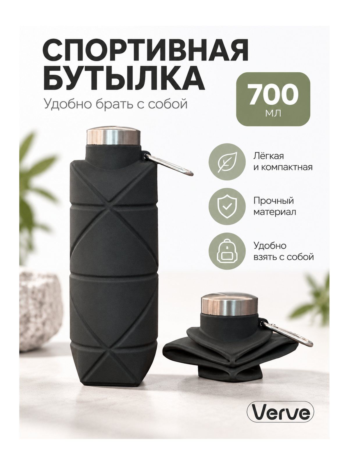 Спортивная бутылка, 700 мл