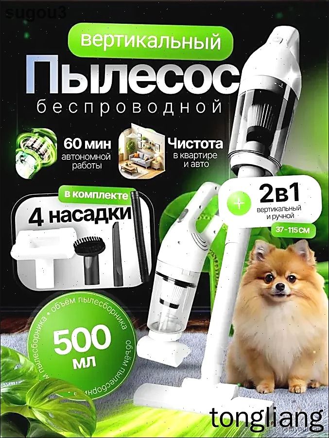 Беспроводной вертикальный пылесос / ручной 2-в-1 / домашний / 19000 Па с 5 аксессуарами