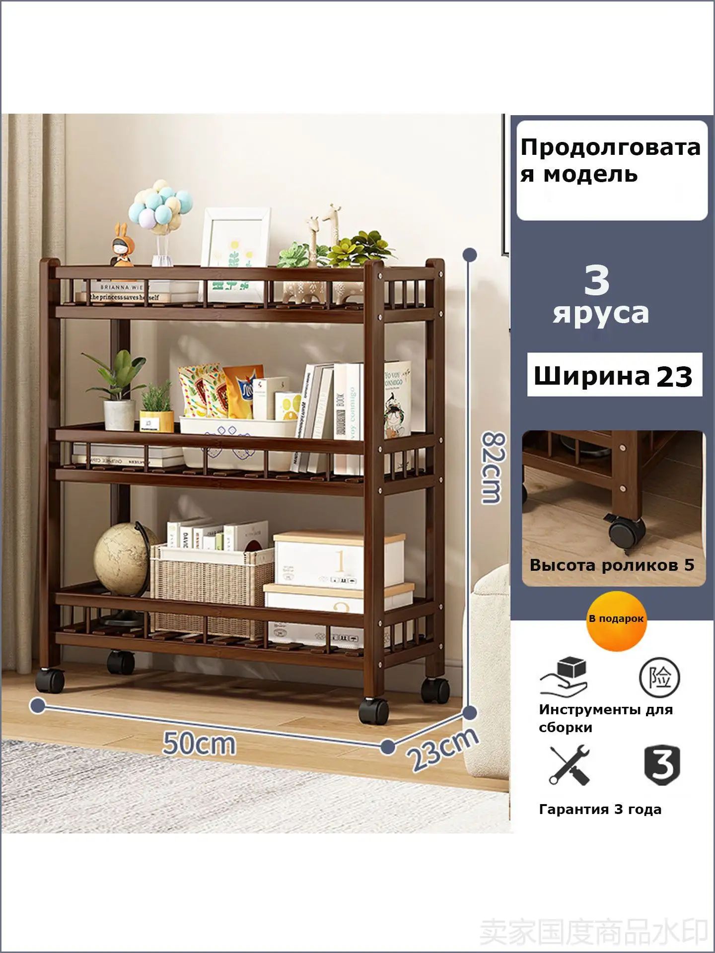 Полка для икон Напольная Прямая, 50х23х82 см, 1 шт.
