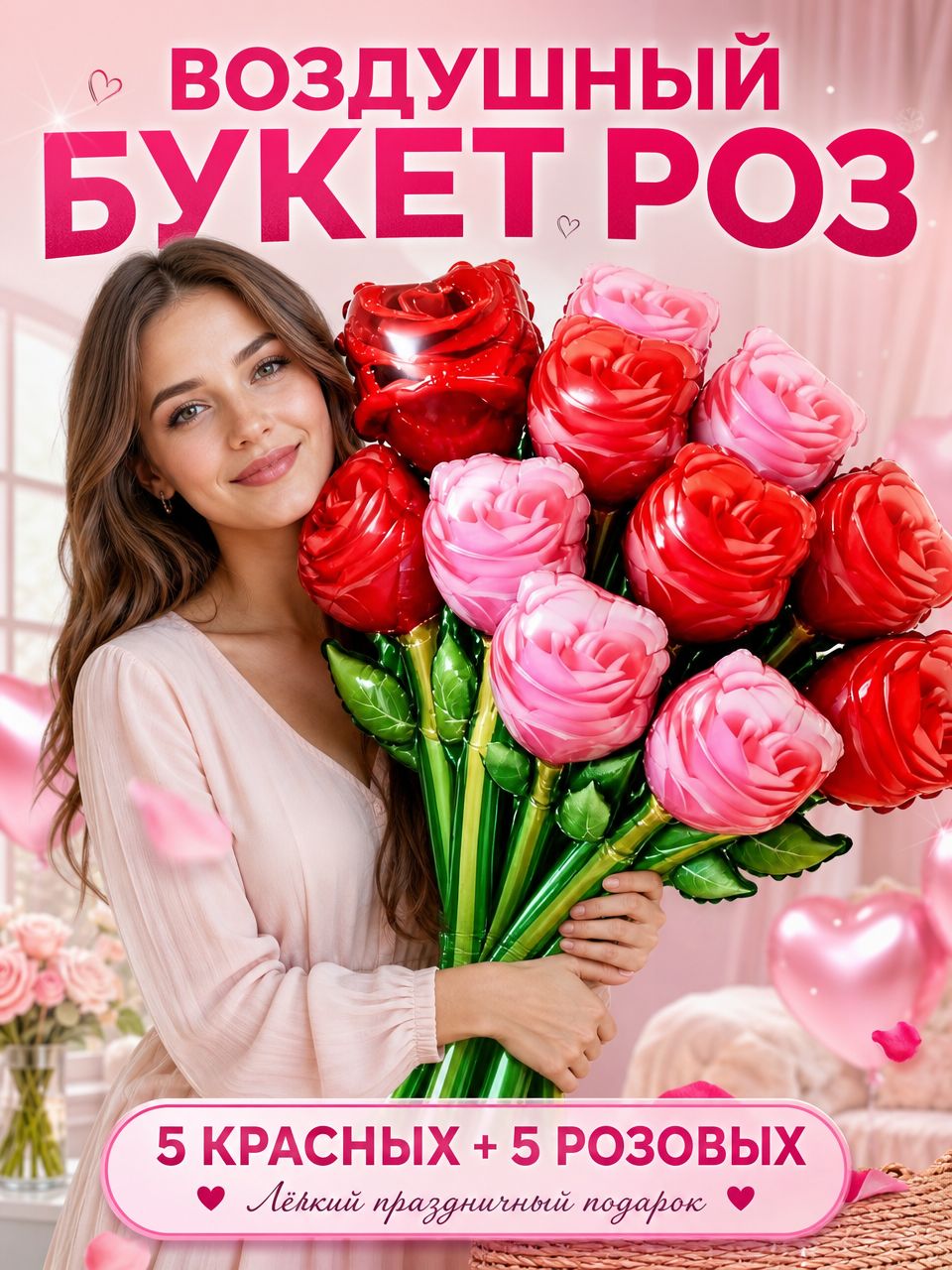 Воздушные шары из фольги Красивый цветок ,10шт