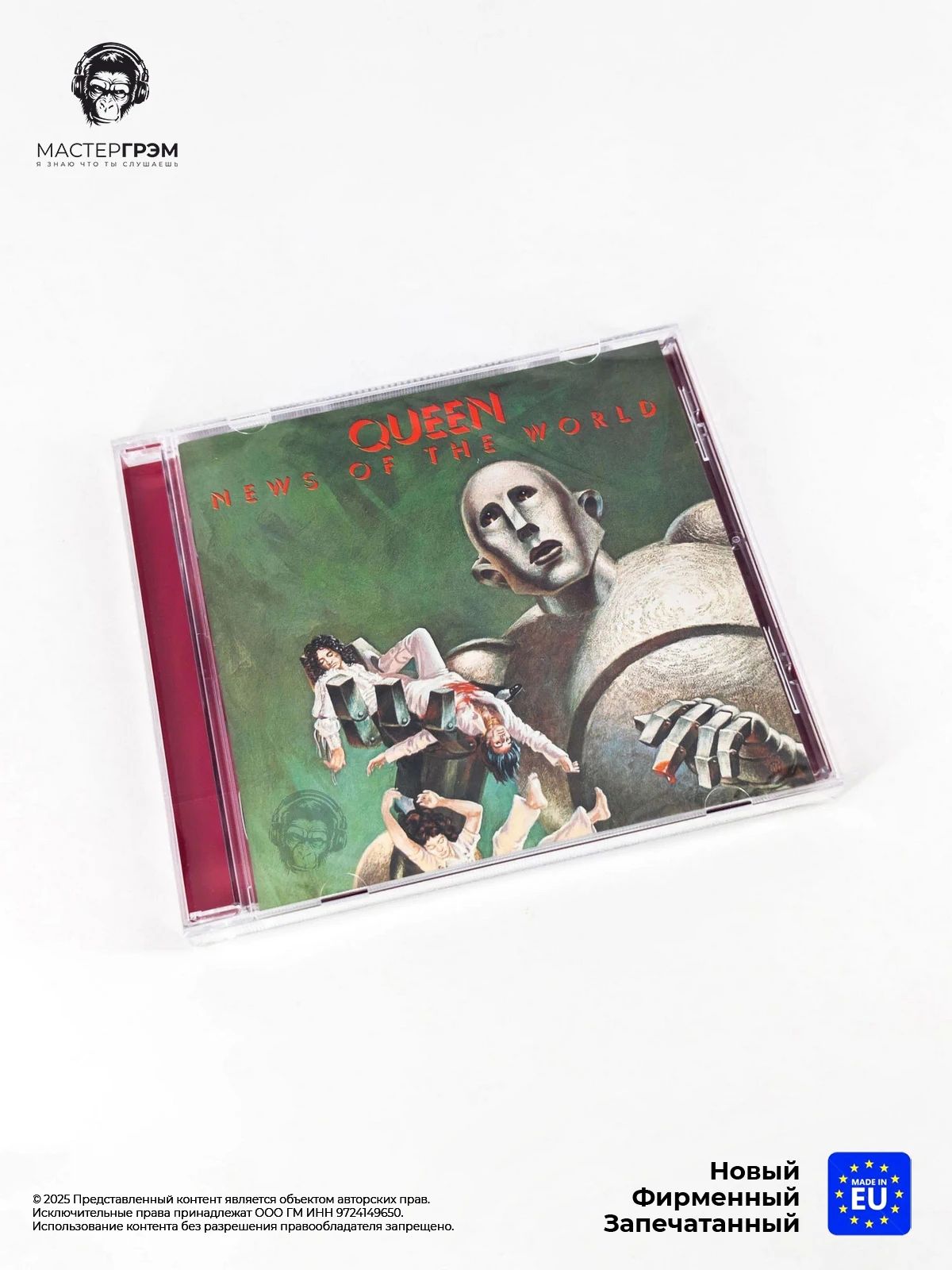 CD диск Queen - News Of The World (CD) 2011, Jewel Case