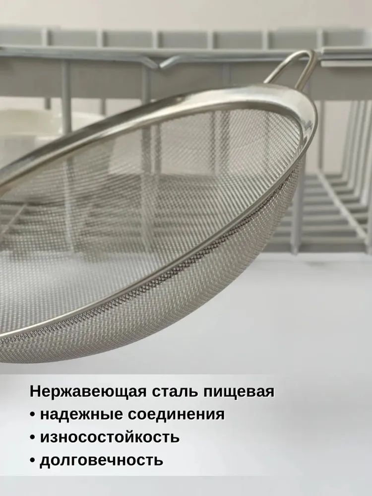 Сито — фото 1