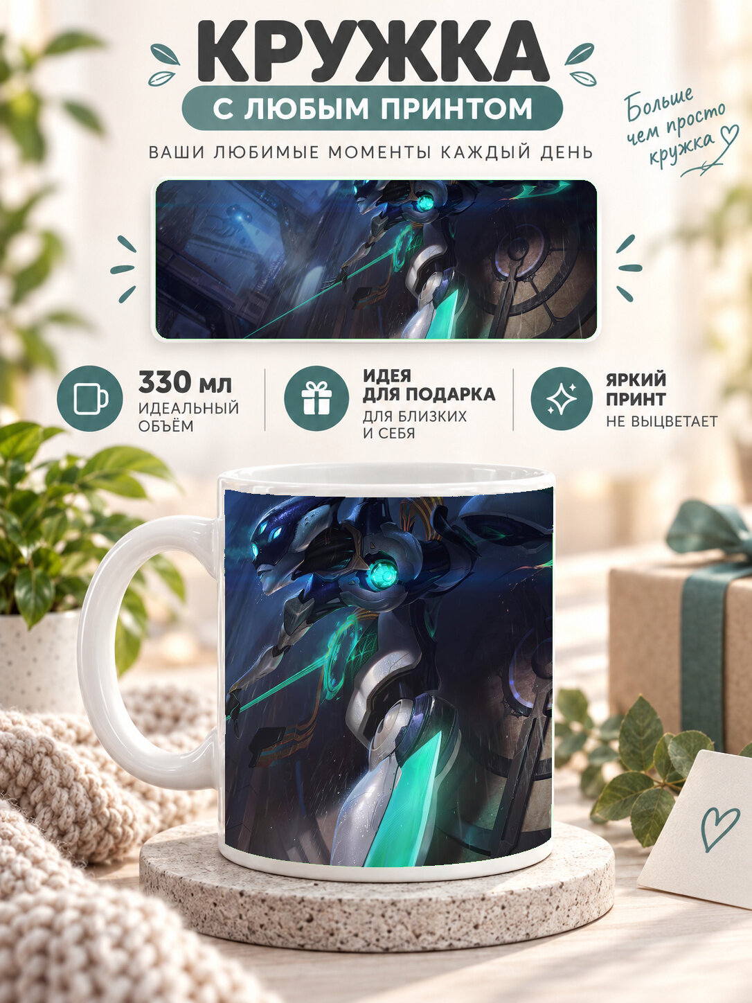 Кружка керамическая 330 мл белая с принтом Program Camille Skin League Of Legends