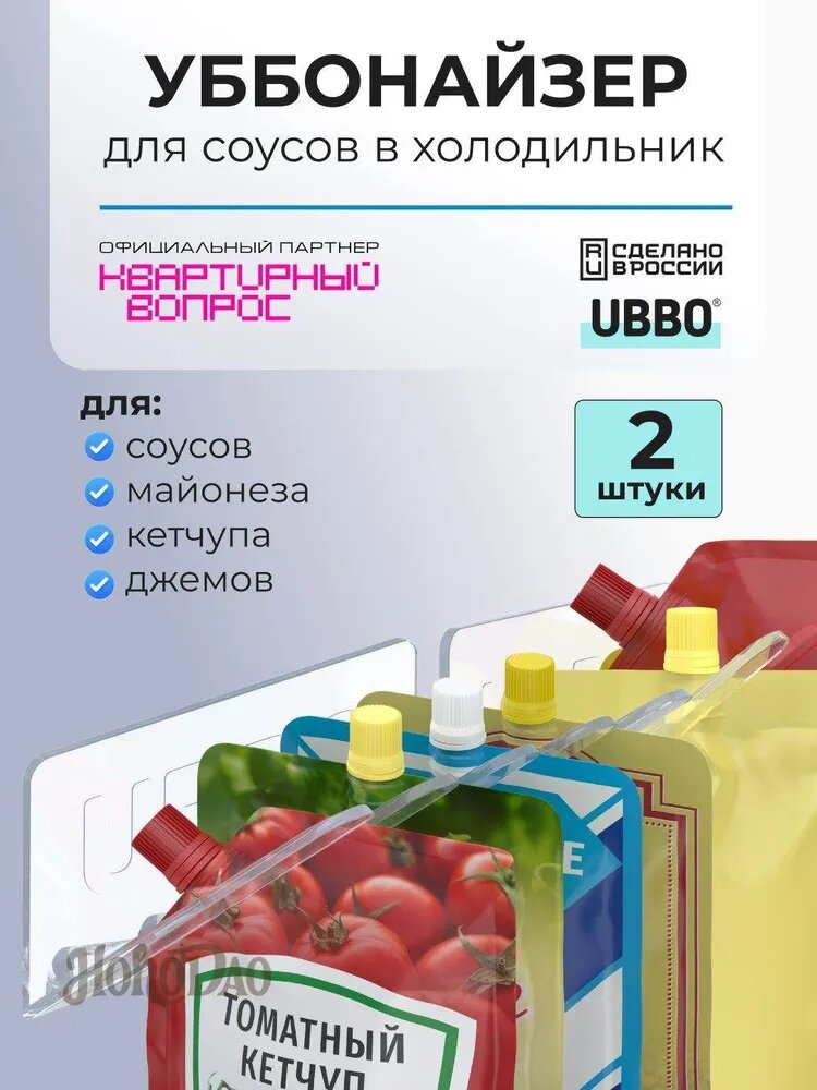 Органайзер для холодильника 2 шт пластик