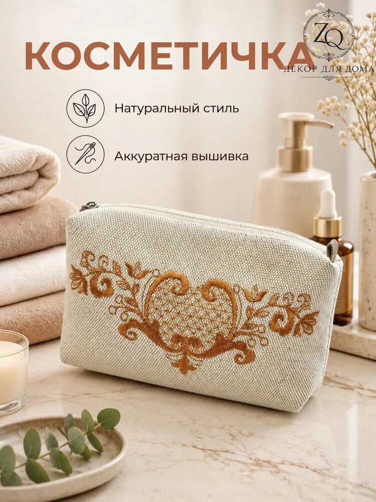 Косметичка ширина: 22 см., высота: 11 см. — фото 1