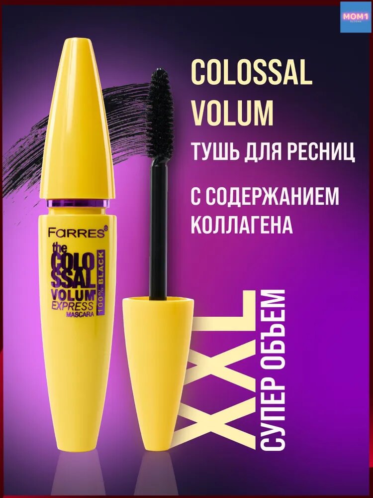 Бестселлер для объема