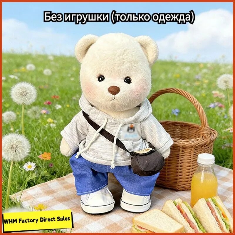 Одежда для плюшевой медвежонки Лина, средний размер, 30 см, комбинезон тедди-медведя (только )