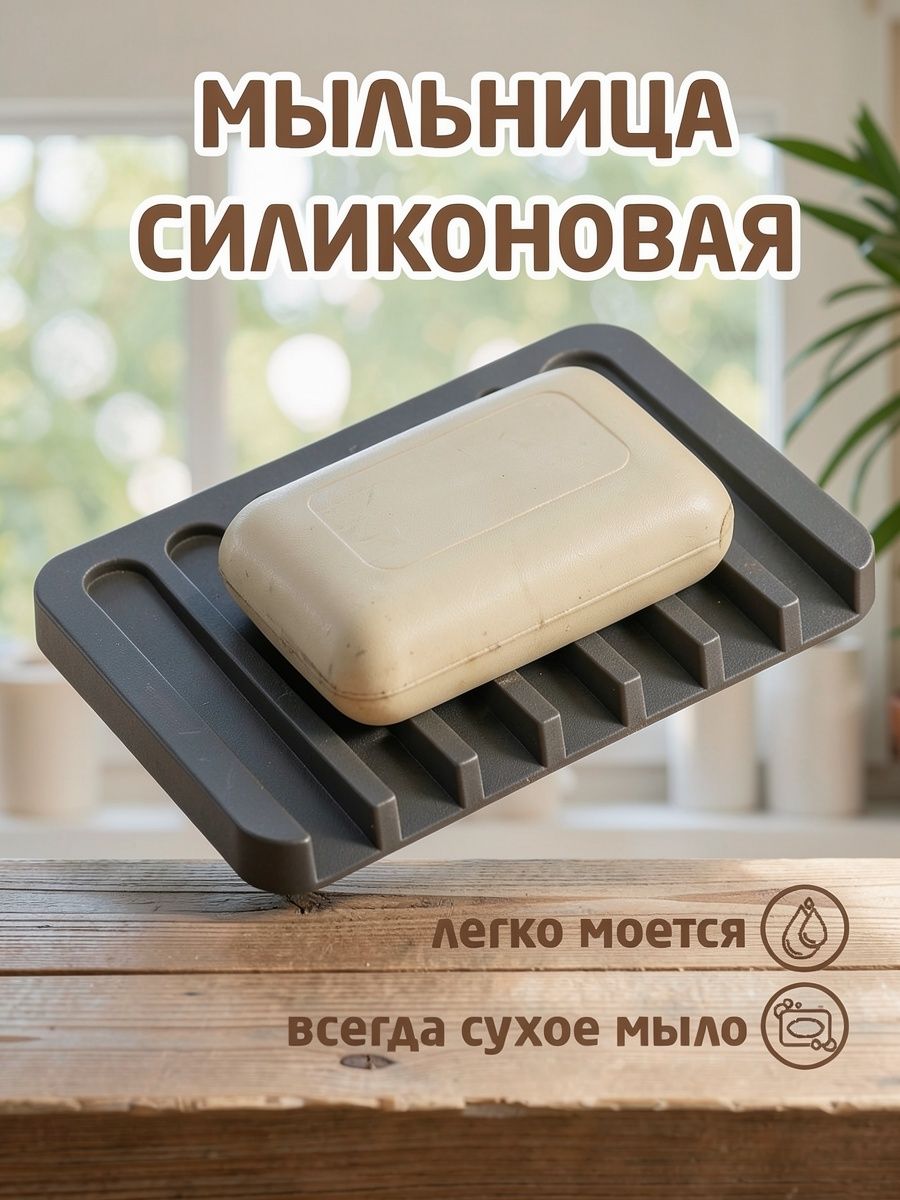 Barcelo Bath Мыльница