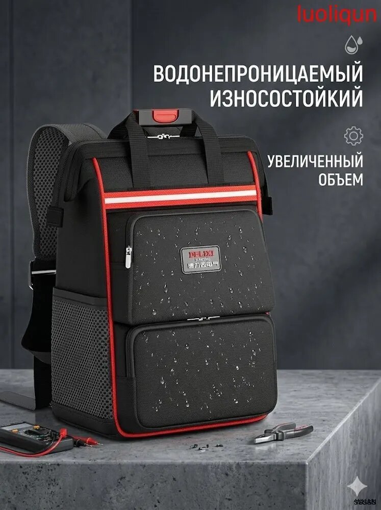 Рюкзак для инструмента 40 л, 13 карманов, водостойкий, износостойкий, усиленное пластиковое дно, светоотражающие полосы, до 50 кг