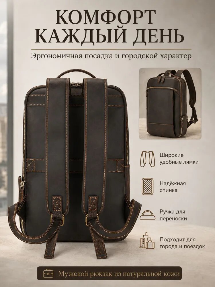 Мужской кожаный рюкзак для ноутбука 15", городской, премиальный, темно-коричневый — фото 1