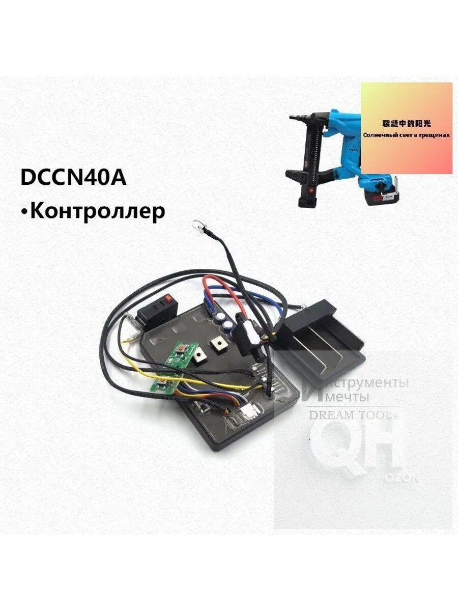 Аккумуляторный гвоздезабивной пистолет Запасные части DCCN40A