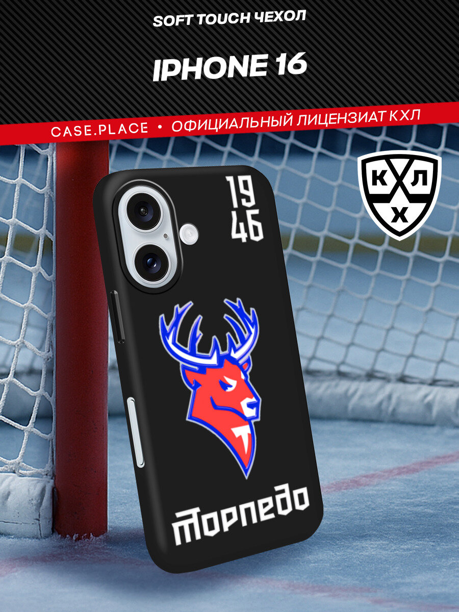 Чехол на Apple iPhone 16 / Айфон 16 с принтом "КХЛ Торпедо олень"