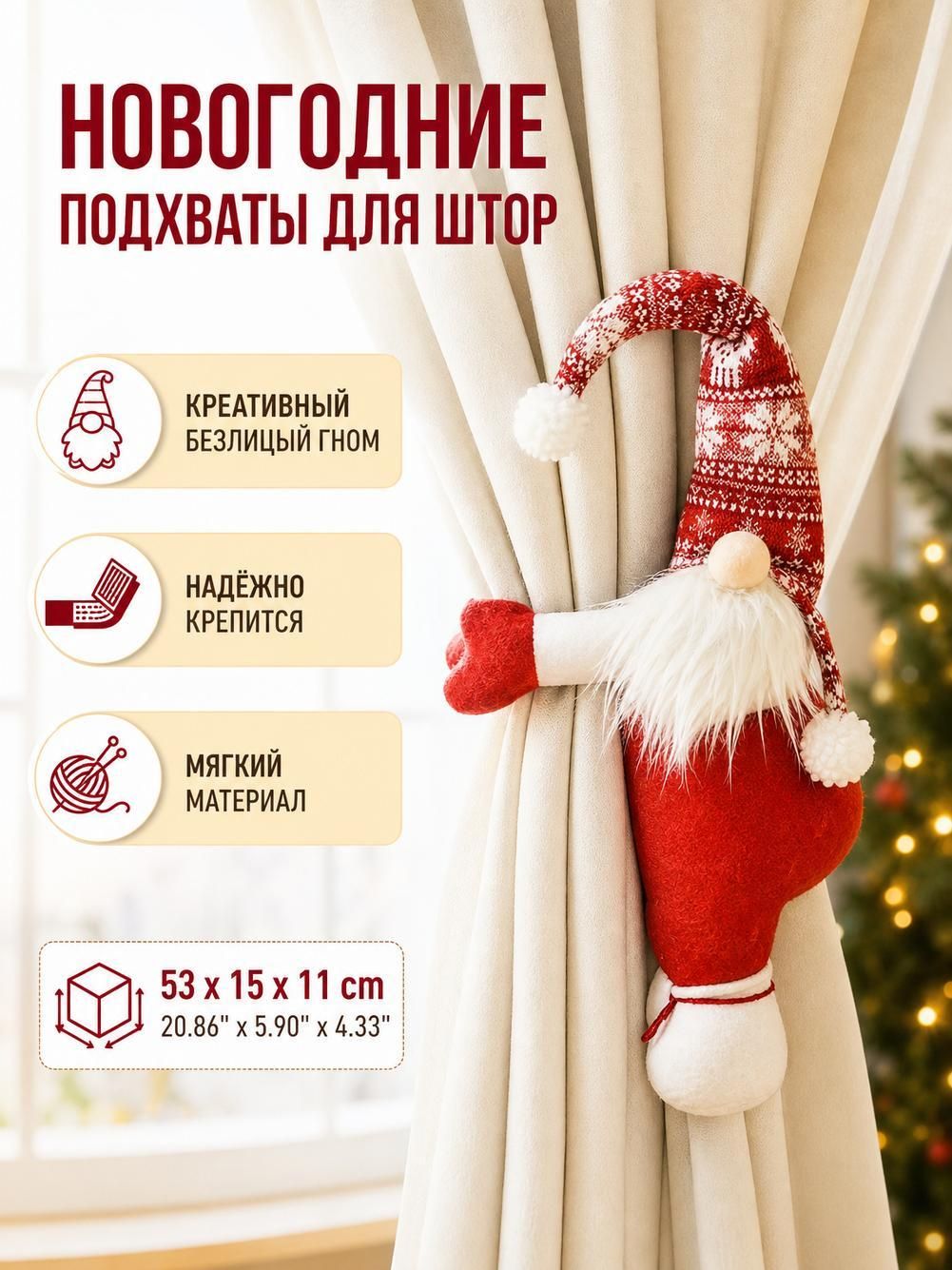 Украшение на праздник новогоднее 1 шт