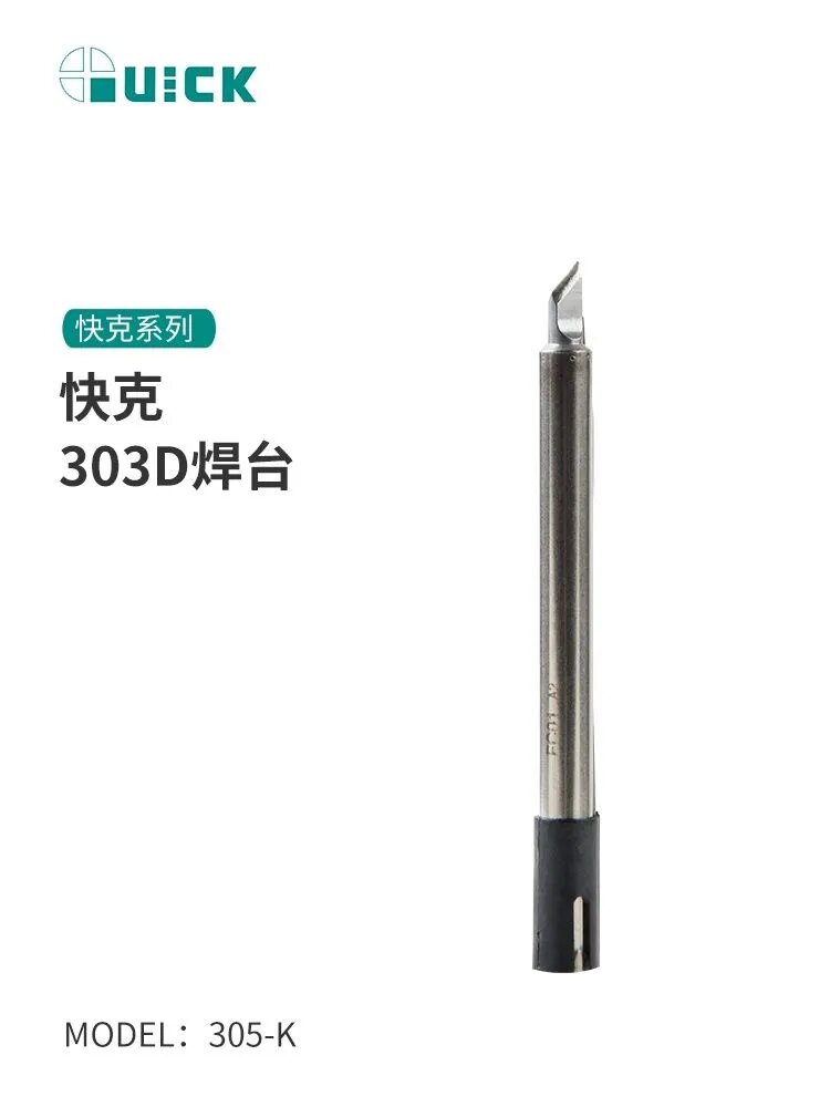 Жало 305-K для станций Quick 303D /903F