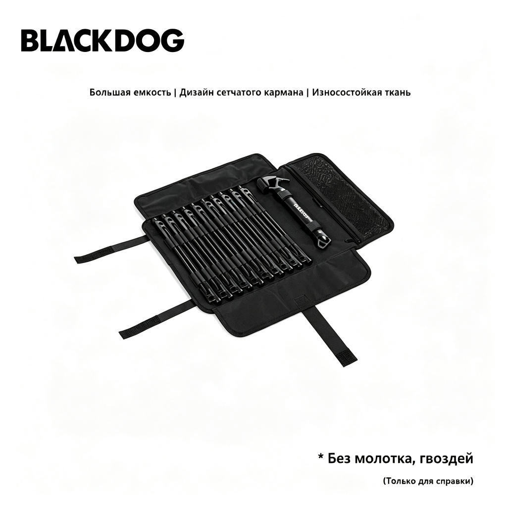 BLACK DOG Аксессуары для туристических палаток: сумка для хранения колышков палатки размером 78,8 см × 38 см BD-SNB001
