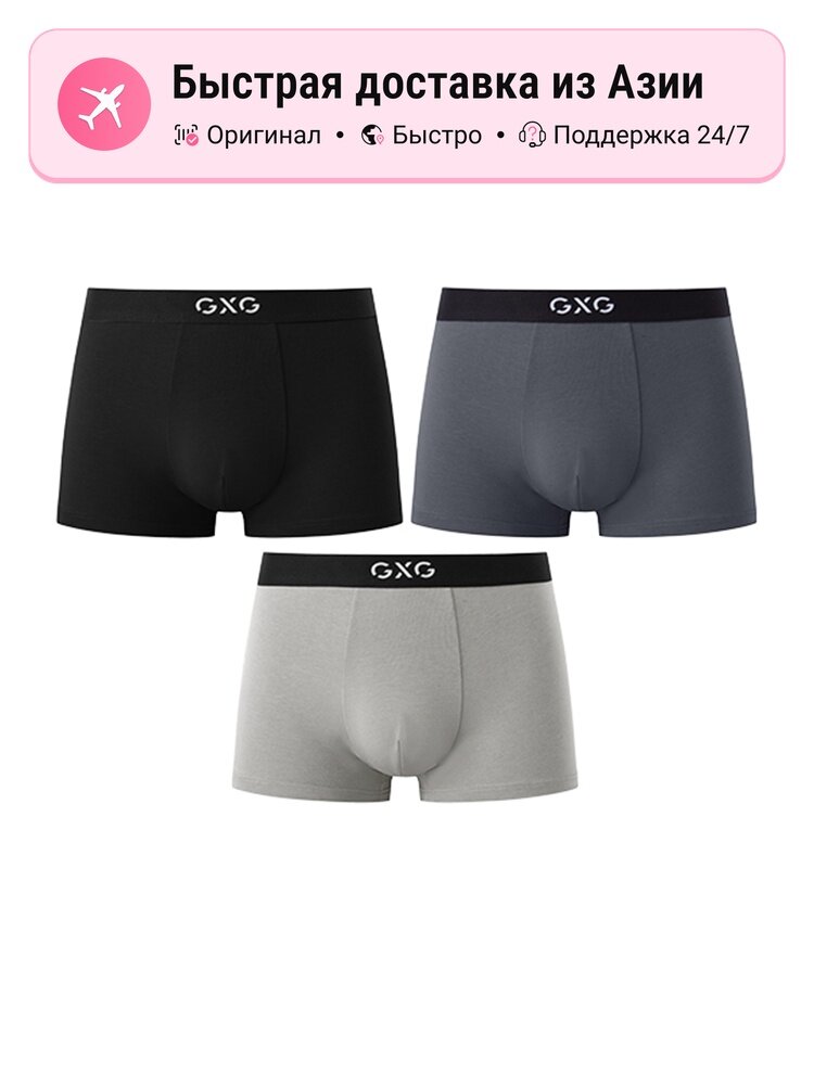 Трусы боксерские GXG GXG