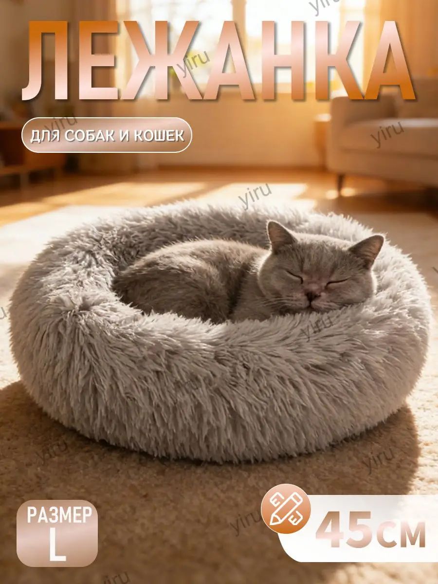 Лежанка пухлик для собак и кошек из эко-меха, серый,45*45