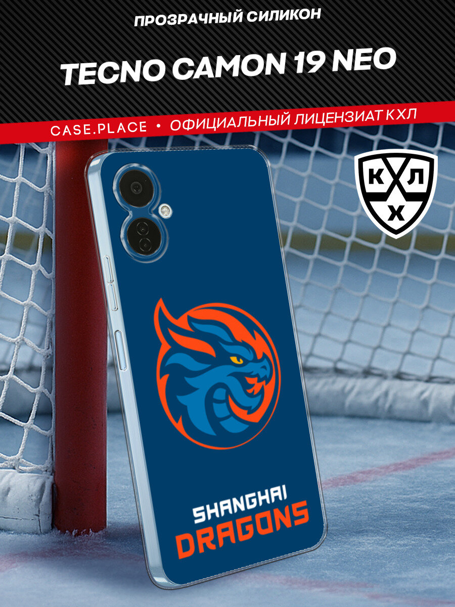 Чехол на Tecno Camon 19 Neo / Текно Камон 19 Нео с принтом КХЛ Драконы