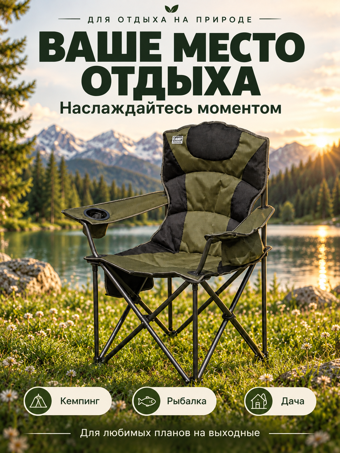 Стул складной туристический