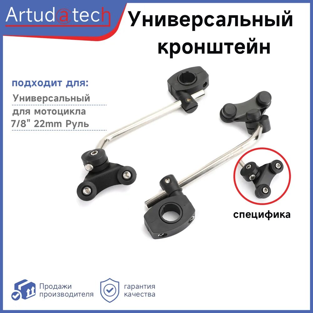 Универсальный кронштейн для лобового стекла 7/8" 22 мм стандартный зажим для крепления лобового стекла на руль