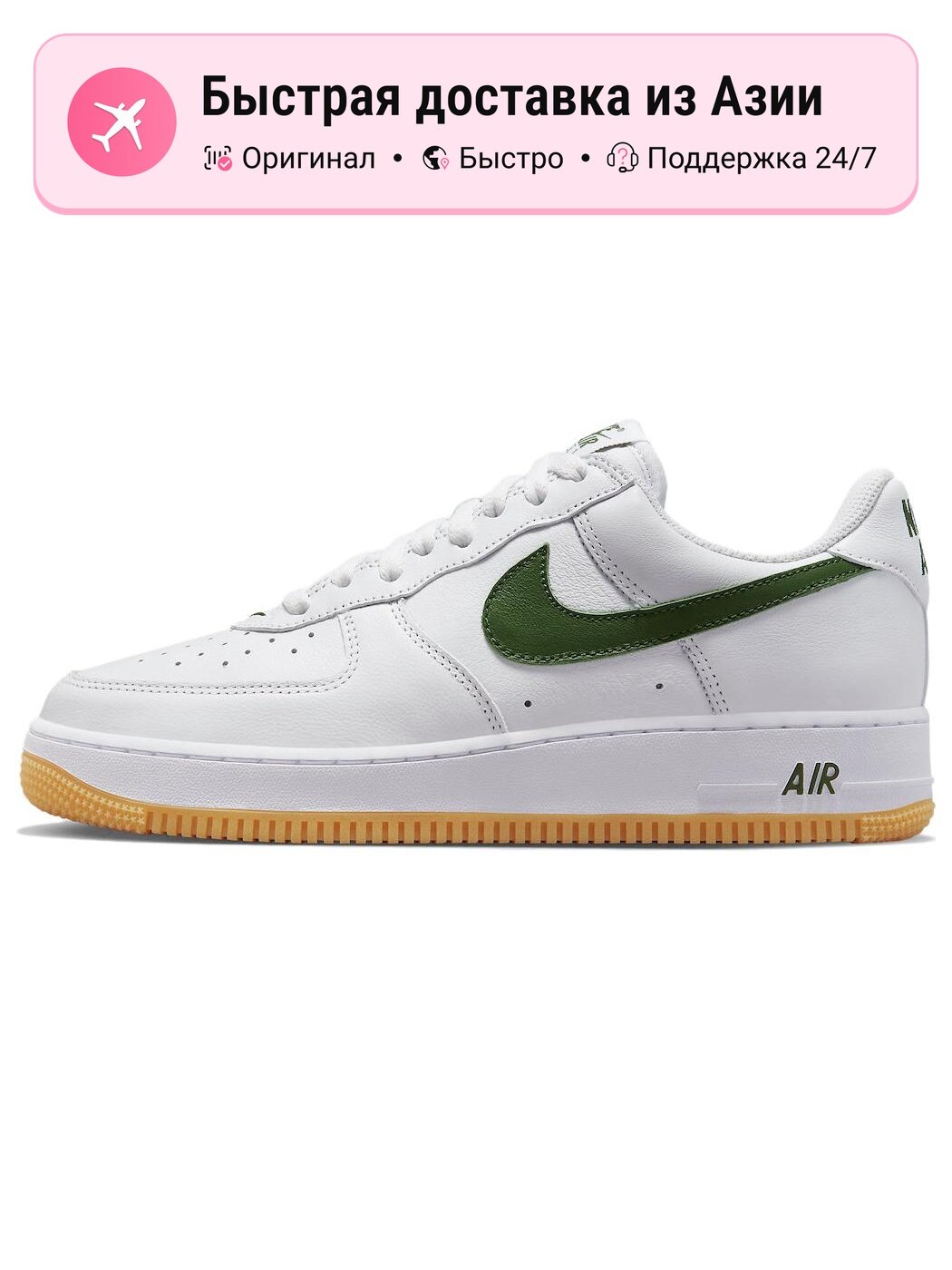 Кроссовки NIKE Air Force 1 Low Retro QS