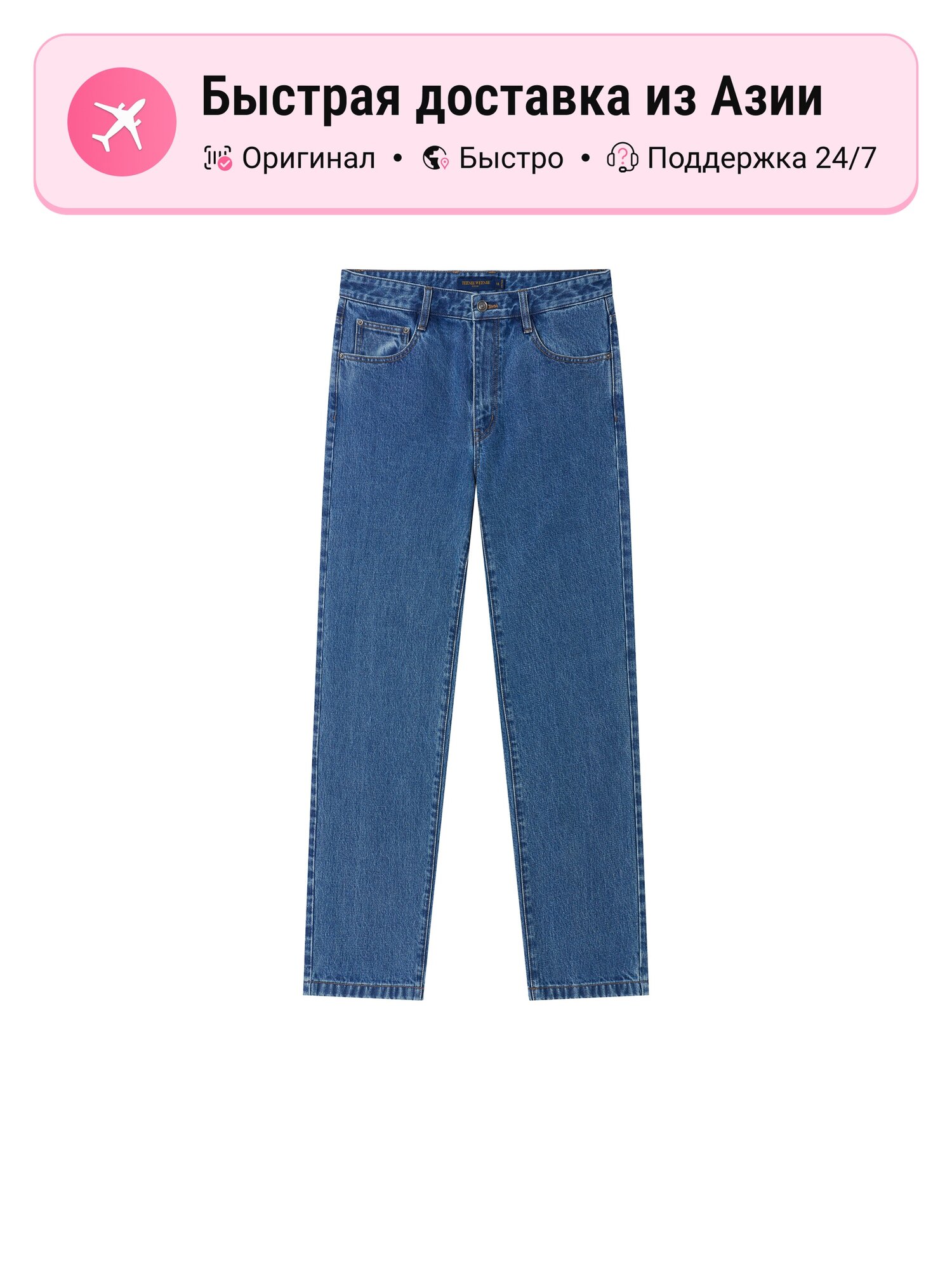 Джинсы Teenie Weenie Men Denim Fall
