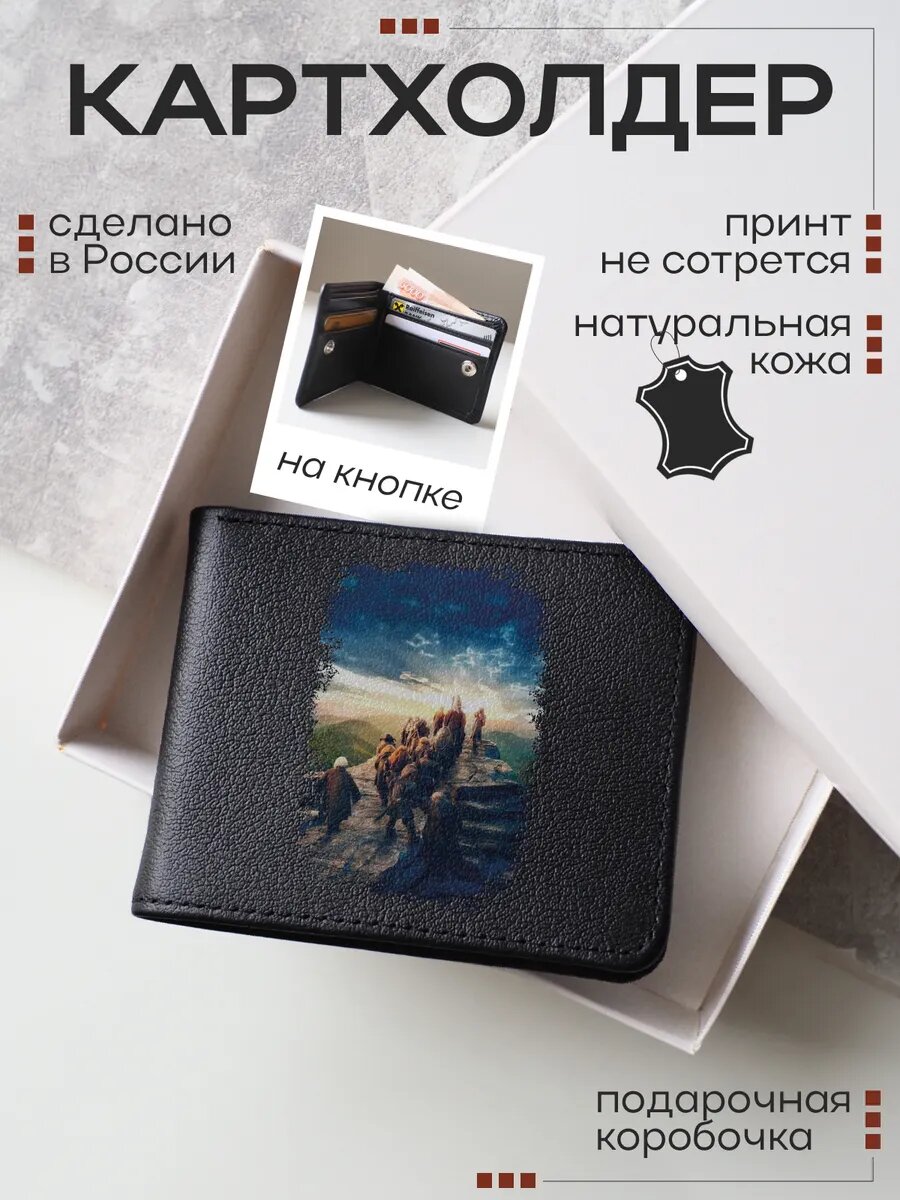 Визитница