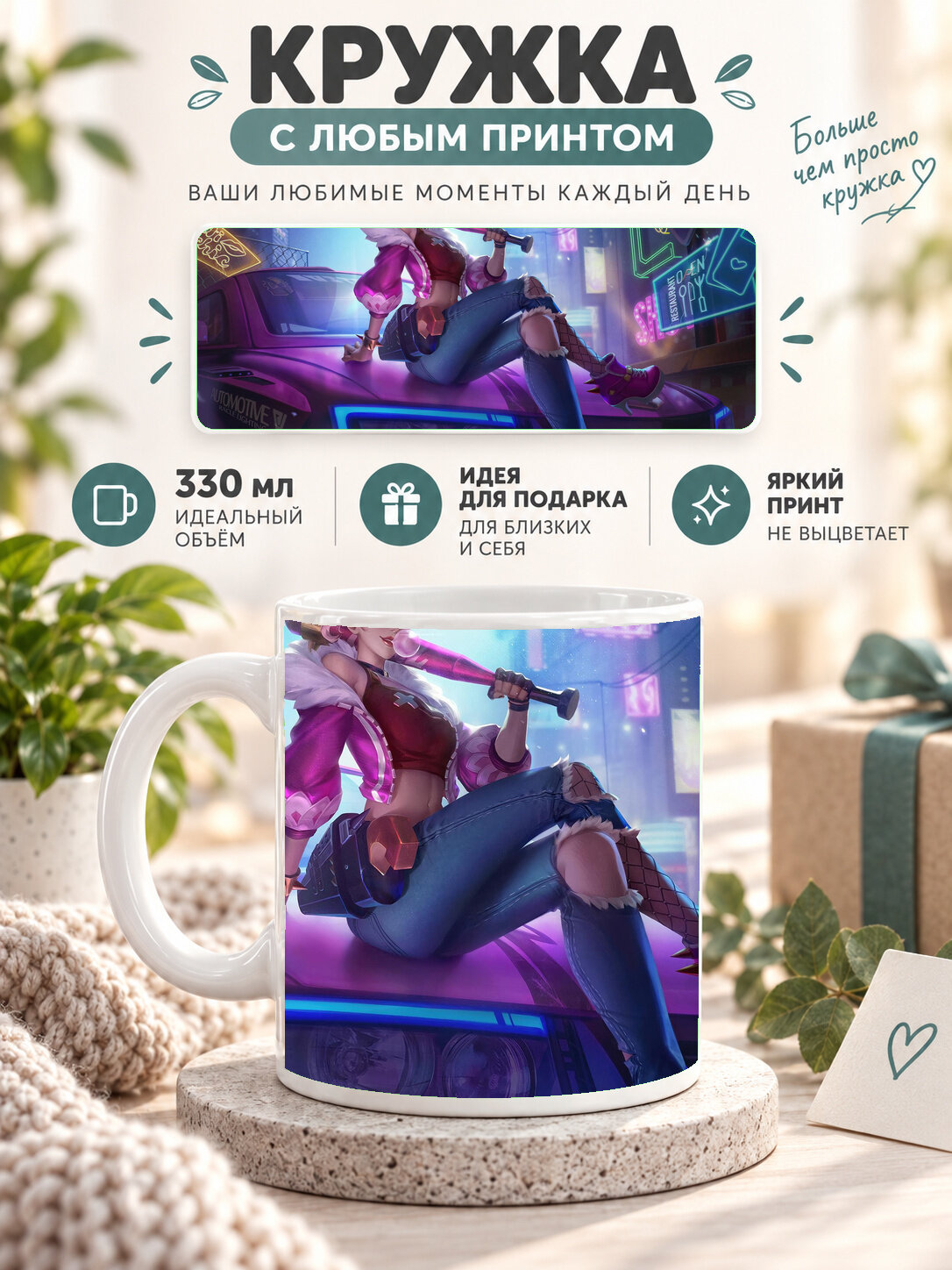 Кружка керамическая 330 мл белая с принтом Fanny Mobile Legends Bang Bang