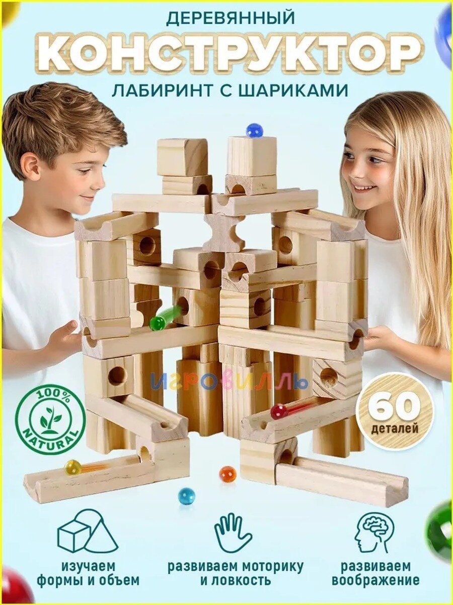 Onshine дорожек Конструктор деревянный,60pcs, Цвет серый, белый